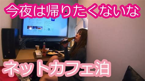 ネットカフェライブ配信エロ動画 